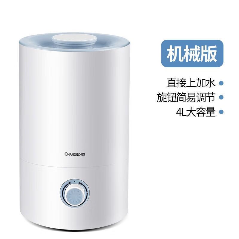 长虹加湿器JS25-K01