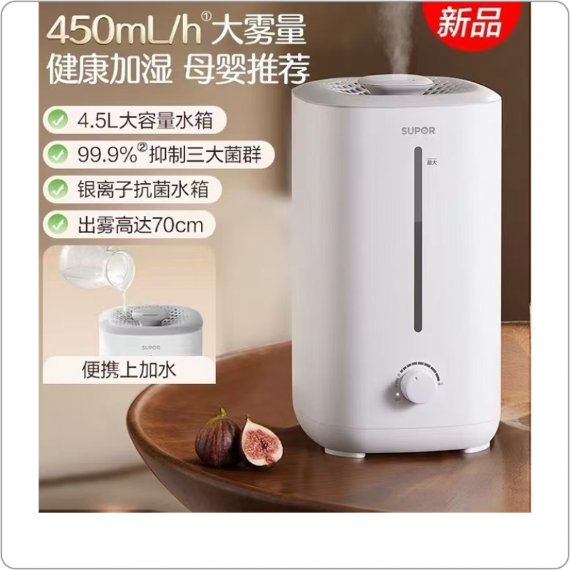 苏泊尔加湿器EHTW-22A-350